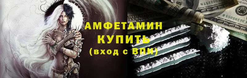 Amphetamine VHQ  где можно купить   Валуйки 