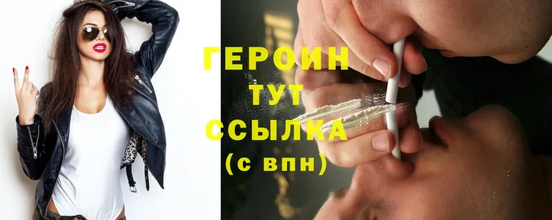 цена наркотик  Валуйки  ГЕРОИН Heroin 