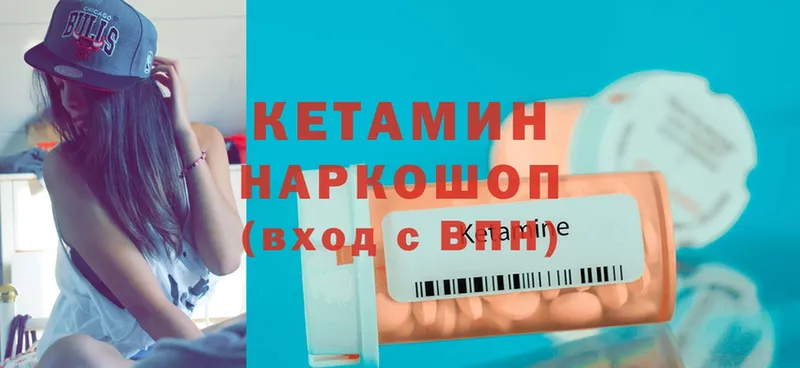 купить   Валуйки  КЕТАМИН ketamine 